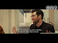Bros | Clip - This Is A Museum Not Schitts Creek