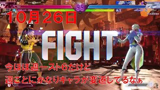 【スト6】 おれの週刊配信10月26日 モダンジェイミー ダイヤ3 今日も地道にゆくのみ、のジゼルの配信