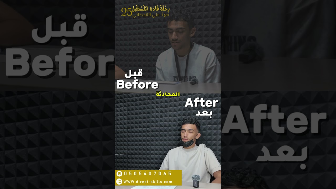 قبل وبعد الطالب عبدالرحمن الصحفي