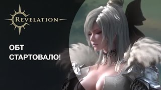 Началось открытое бета-тестирование Revelation