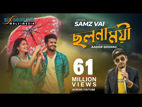 Cholonamoyee | ছলনাময়ী | Samz Vai | RJ Farhan | Tasnia Farin | Bangla New Song 2019 | Official Video