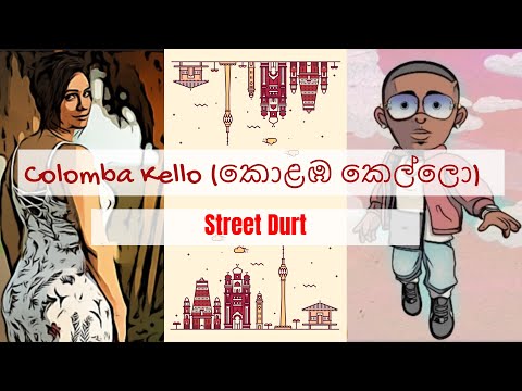 Colomba Kello (කොළඹ කෙල්ලො) - Street Durt (Prod. Soundfile)