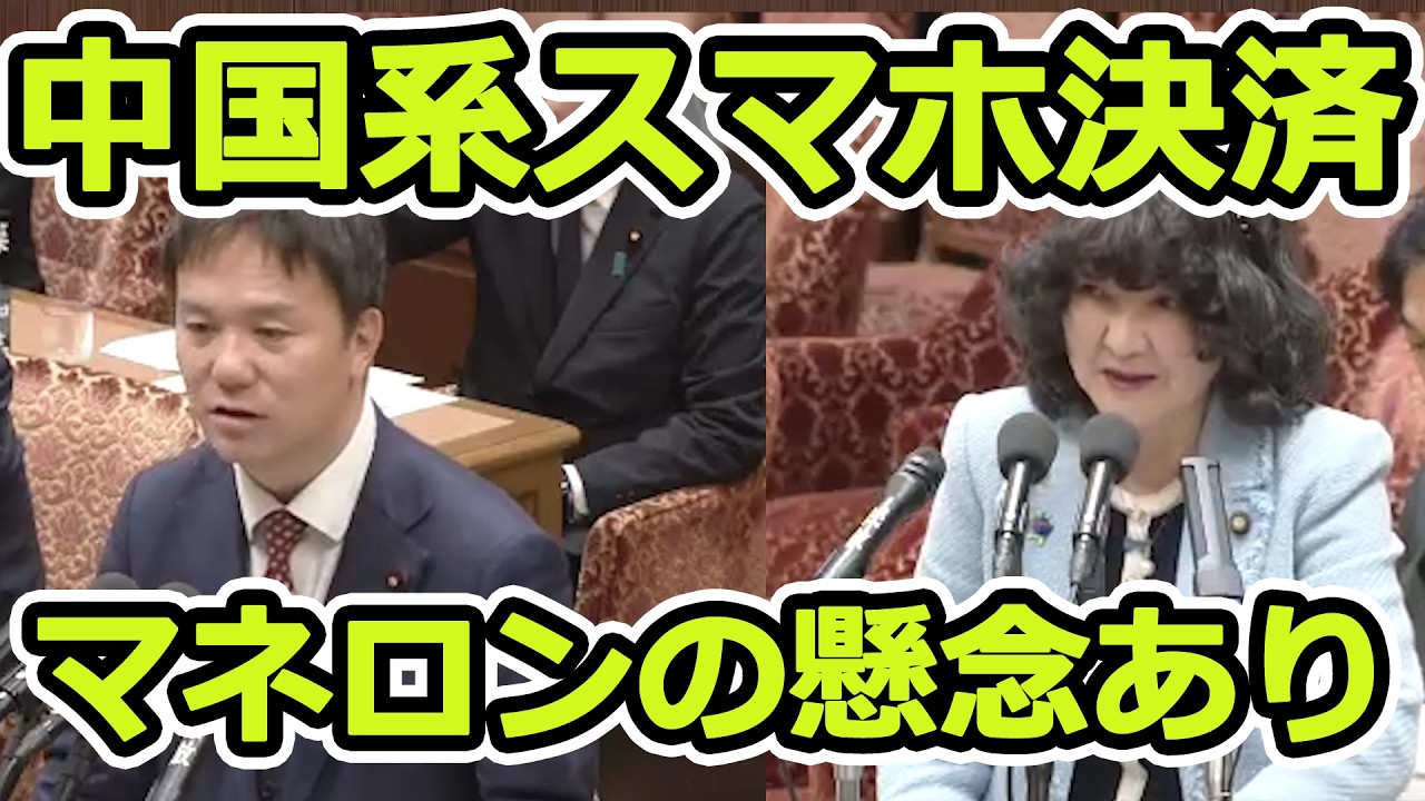 中国系スマホ決済にマローロンダリングの懸念！白タクなどの闇営業にも利用される問題