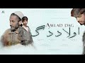 Awlad Dag Short Film Ishfaq Kawa Zeeshan Malik Mudasir Malik Nasir Bhat Muzamil Malik