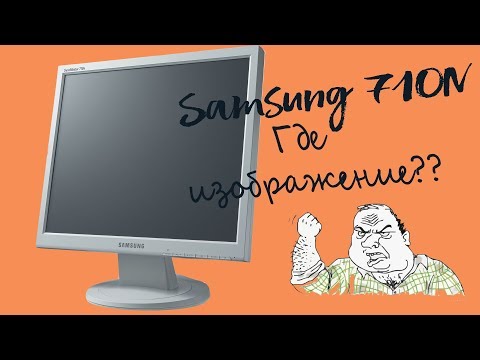 LCD. Samsung 710N. Нет изображения. Простой ремонт
