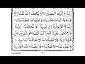 surah baqrah ki last 3 ayat | last three ayah of surah baqarah beautiful recitation of holy quran