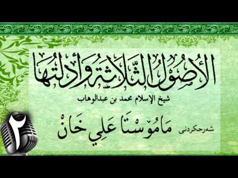 وانەی دووەم