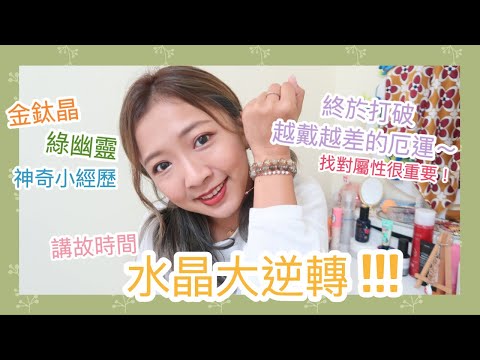綠幽靈五行屬性