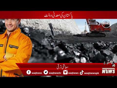 NEWS BULLETIN | Nawaiwaqt