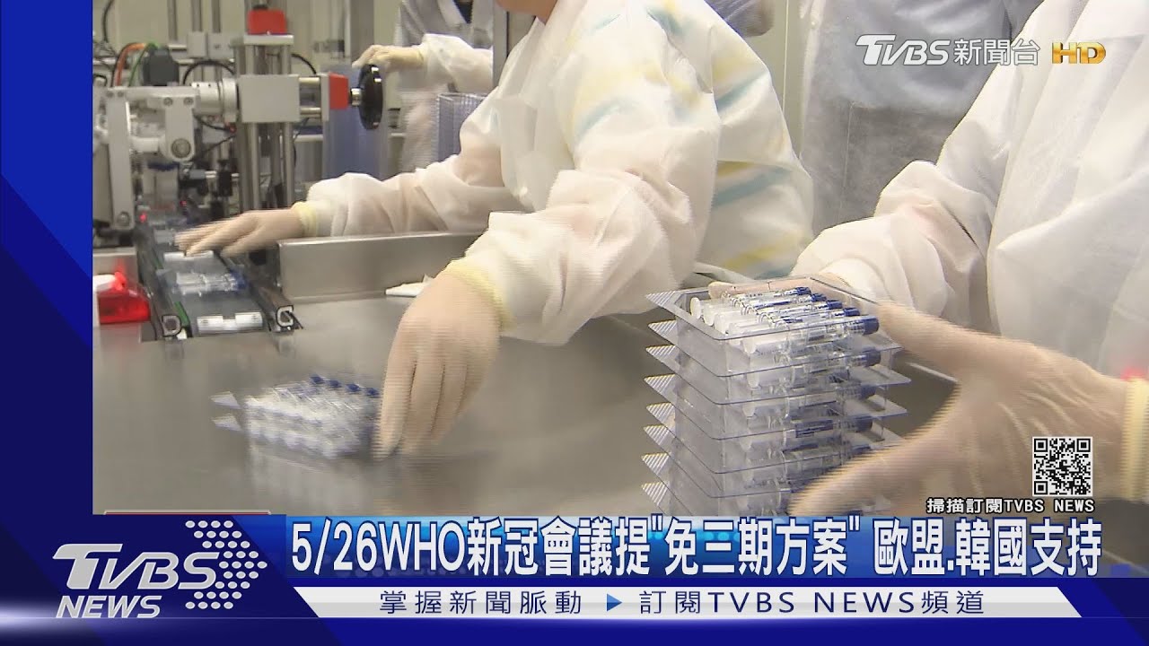 蔡政府敢信心下訂!傳聞「高端&莫德納」是孿生兄弟?