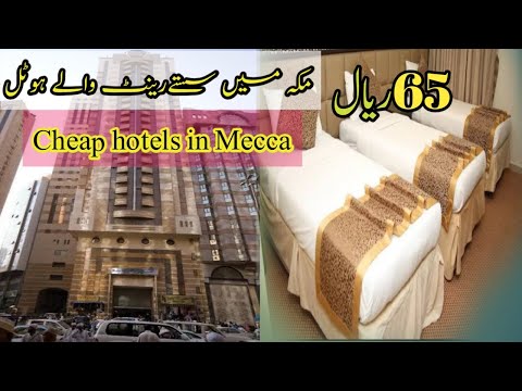 Cheapest Hotels In Mecca۔ Cheapest Hotels Hear The Haram