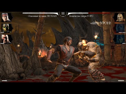 MORTAL KOMBAT MOBILE #298