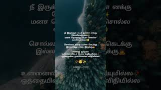 Download lagu Aattakkari Maman Ponnu song lyrics | WhatsApp status Tamil |Magical Frames | Song lyrics tamil mp3 Download lagu Aattakkari Maman Ponnu song lyrics | WhatsApp status Tamil |Magical Frames | Song lyrics tamil mp3