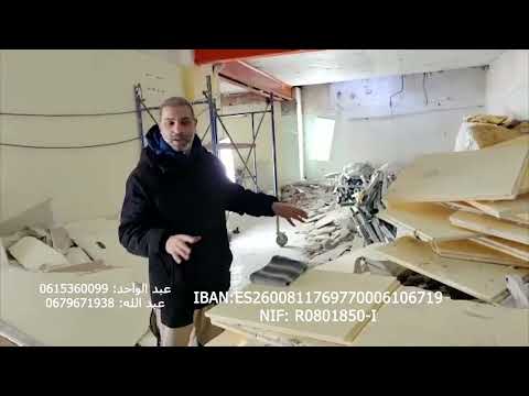 مشروع إصلاح مسجد Cornellá de Llobregat bajo