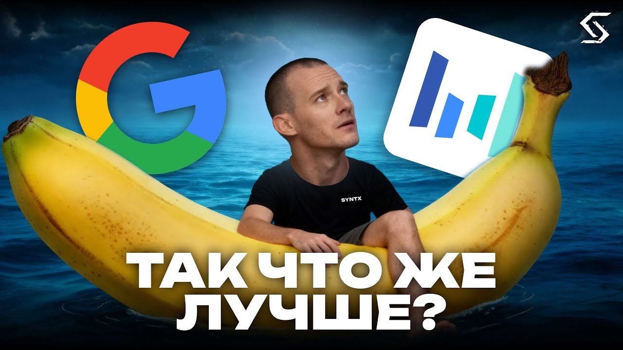 Nano Banana или SeeDream 4? Что выбрать?