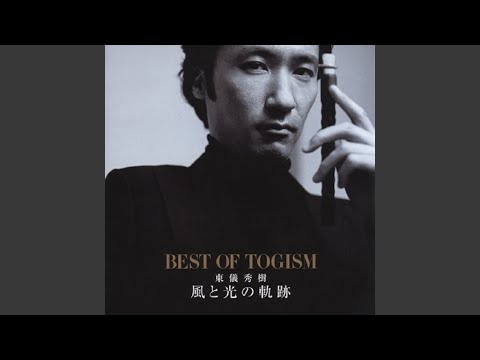 東儀秀樹
