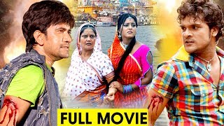 Doodh Ka Karz  || Khesari Lal - Nirahuaa || Bhojpuri Full Film