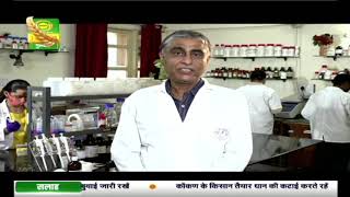 कृषि,शिक्षा और अनुसंधान’ कृषि की उन्नत तकनीकों,रोग,निदान और उन्नत बीज के बारे में जानें (Nov 19,2020)