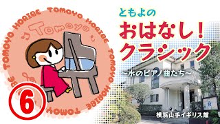 Download lagu ラヴェル / 水の戯れ mp3