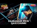 Kaaragaar Mein Qaid Chunri | Dahej Daasi - Dohra Dhamaka | 8th & 11th March | 9:00 PM | Nazara TV