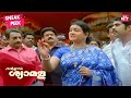 Uravashi Wins The Election Sakudumbam Shyamala Malayalam Comedy Scenes Kunchako Boban SUN NXT