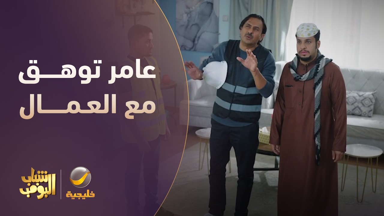 يوم تتفق مع عامل ويكون باله طويل 😂