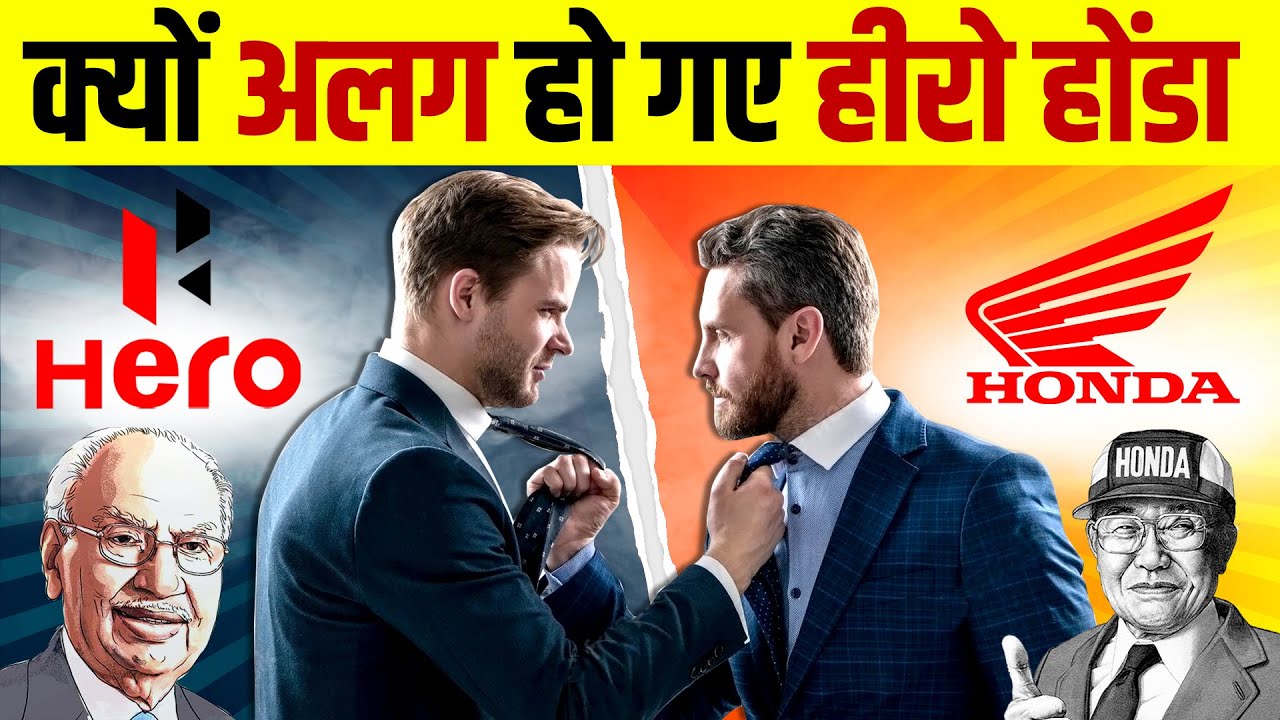 Watch video Dark Truth Of Hero-Honda Split 💔 Reason Behind Hero Honda Partnership Failure | Live Hindi Now Dark Truth Of Hero-Honda Split 💔 Reason Behind Hero Honda Partnership Failure | Live Hindi
