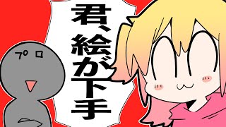 この絵好きw（00:01:20 - 00:02:02） - 漫画を描き続ける理由