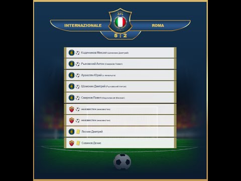 Inter v Roma AFL Italy 14 tour 2016