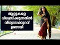 There Was Loss Of Trust In Trusting People Surabhi Lakshmi