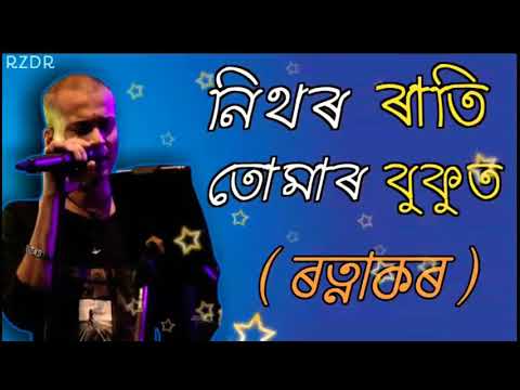 Nithor rati tumar bukut zubeen garg song