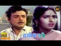 Sangamam Full Movie HD Gemini Ganesan K R Vijaya P S Veerappa Surulirajan Hit Movies