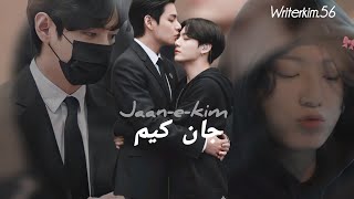 Download lagu Jaan-e-kim part 14 taekook ff in urdu #taekookffinurdu #toptaehyung #bottomkook #taekookff #fyp  mp3