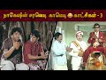 Nagesh S Hilarious Classic Comedy Scenes M G R Latha Thengai Srinivasan Uzhaikkum Karangal