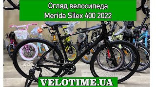 Merida Silex 400 2022 / рама 53см glossy black - відео 1