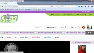 শিক্ষক বাতায়ন লগ ইন করার ভিডিও