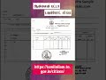 TN Govt Online Patta Website View Patta Sitta Online Download