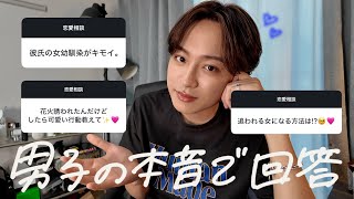 男子目線の恋愛相談、女ってもしかしてめんどくさい❓🤯