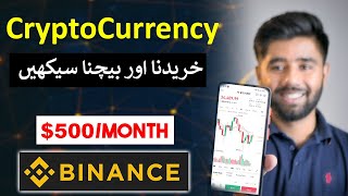 How to Use Binance App in Pakistan  Learn to Buy &