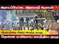 இசையால் அதிர்ந்தது ஆலயம் Viralvideo Viewsonnewchannel Li