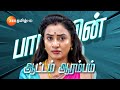 இதயம் (Idhayam) | Mon-Sat 1.30PM | 28 May 24 | Promo | Zee Tamil