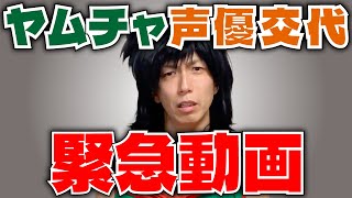【緊急動画】タイトルのとおり