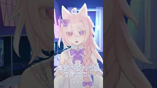 健康が戻ってきました！  #shorts #Vtuber