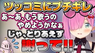 B'zの曲間違いにツッコんだら謝罪要求されるルーナイト達【姫森ルーナ/ホロライブ切り抜き】