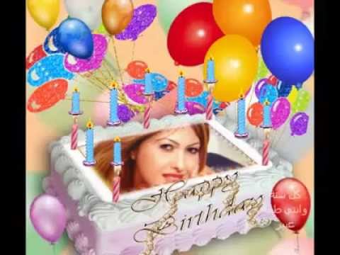 Abeer Hammoud  عيد ميلاد سعيد