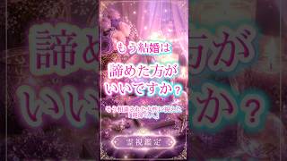 『もう結婚は諦めた方がいいですか？』そう相談された女性に視えた「運命の人」