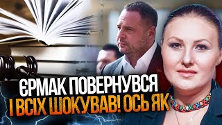 🤯 Єрмак виліз на поверхню! Ви тільки подивіться, до чого ДОДУМАВСЯ колишній голова ОП! / ФЕДИНА