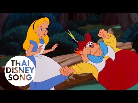 Walrus and the Carpenter (Thai) -  อลิซท่องแดนมหัศจรรย์ | Alice in Wonderland