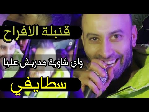 Cheb Midou FT Yacine CR7 2022 Ya Lmigrya MdiriCh 3liya © أروع اغاني السطايفي القديم مع الشاب ميدو %