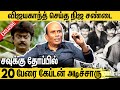 செந்திலுக்காக விஜயகாந்த் செய்த சண்ட�